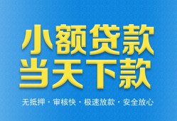 东莞12信用贷款-东莞12押身份证贷款-东莞12贷私借