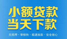 东莞12信用贷款-东莞12押身份证贷款-东莞12贷私借