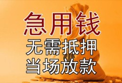东莞12私借空放短借-东莞12正规小额贷款-东莞12借钱上门放款