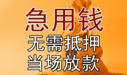 东莞12个人小额贷款-东莞12身份证贷款-东莞12哪里可以信用贷款