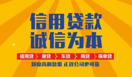 东莞12用身份证借私借-东莞12私人空放-东莞12哪里可以小额贷款