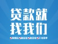 东莞12私人放款联系方式-东莞12有没有私人放款的-东莞12小额贷款当天放款