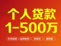 东莞12借钱急用钱-东莞12借钱小贷-东莞12私人借贷平台