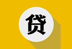 东莞12空借放款-东莞12个人上门小额贷款-东莞12身份证正规贷款