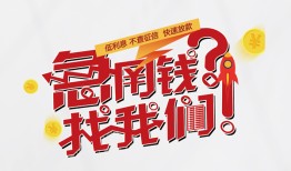 东莞12私借空放先息后本-东莞12贷私借-东莞12空放贷款