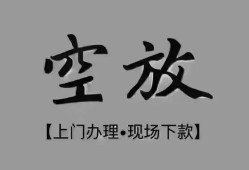东莞12哪里可以信用贷款-东莞12贷款-东莞12小额私人借贷
