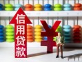 东莞12私人放空借贷-东莞12贷款私借空放-东莞12大额短借