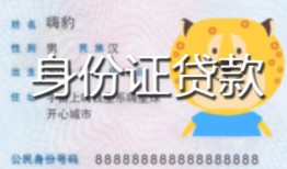 东莞12私人借钱-东莞12民间小额借贷-东莞12私人24小时借钱