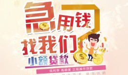 东莞12快速借钱-东莞12个人贷款联系电话-东莞12小额私人借贷