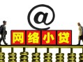 东莞12个人放空借贷-东莞12个人贷款都有哪些平台-东莞12私人借贷私借