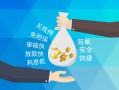 东莞12哪里可以信用贷款-东莞12私借空放不考察-东莞12贷款信用贷款