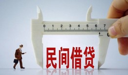 东莞12哪有民间借贷-东莞12民间小额借贷-东莞12贷款