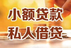 东莞12水钱-东莞12空放私借民间借贷-东莞12个人短借