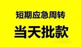 东莞12身份证办理贷款-东莞12民间短借-东莞12民间借贷网