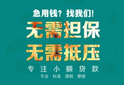 东莞12借私借-东莞12私人借贷-东莞12私人信用贷款