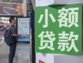 东莞12借钱当天放款-东莞12借贷-东莞12全天候办理借款