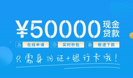 东莞12私人空放借钱-东莞12小额个人借贷-东莞12个人借贷放款