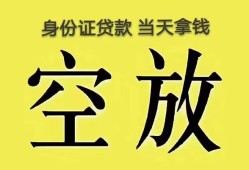 东莞12哪里可以借私借-东莞12小额贷款贷款-东莞12个人贷款小额贷款