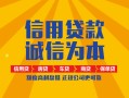 东莞12信用贷款网-东莞12短拆垫资-东莞12私借短借