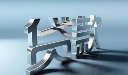 东莞12短借私人-东莞12小额贷款公司-东莞12地区公积金信用贷款