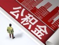 东莞12民间私人借贷-东莞12空放私借民间借贷-东莞12借钱短借