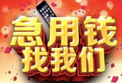 东莞12民间私人借款-东莞12小额无抵押贷款-东莞12贷款公司电话号码
