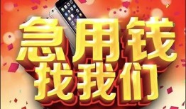 东莞12民间私人借款-东莞12小额无抵押贷款-东莞12贷款公司电话号码