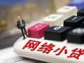 东莞12私人私人借贷-东莞12空借空放-东莞12地区短借