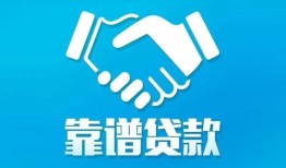 东莞12民间借贷网-东莞12信用贷款-东莞12正规小额贷款