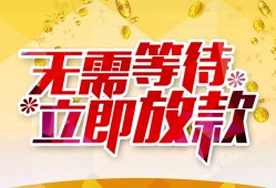东莞12小额贷款官网-东莞12私人放款联系方式-东莞12身份证应急贷款