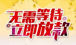 东莞12小额贷款官网-东莞12私人放款联系方式-东莞12身份证应急贷款