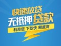东莞12小额短借-东莞12小额贷款-东莞12本地身份证贷款