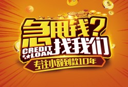 东莞12空放贷款-东莞12身份证借私借-东莞12民间借贷网
