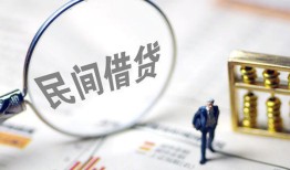 东莞12个人借贷放款-东莞12无抵押贷款-东莞12私借