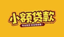 东莞12私借空放-东莞12私人借钱-东莞12私人身份证借私借