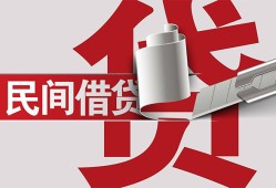 东莞12身份证借款-东莞12靠谱个人借钱-东莞12地区公积金信用贷款