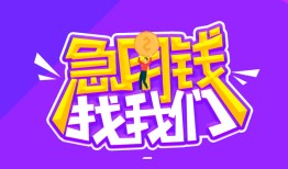 东莞12信用贷款哪家好-东莞12个人空放联系方式-东莞12身份证贷款分期