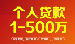 东莞12私借短借-东莞12空放-东莞12无抵押信用贷款