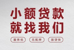 东莞12民间贷款-东莞12小额贷款不查征信-东莞12贷款信用贷款
