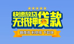 东莞12小额信用贷款-东莞12民间私借-东莞12民间私借