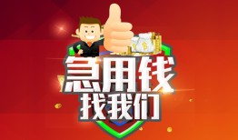 东莞12个人信用贷款-东莞12空放借款-东莞12正规小额贷款