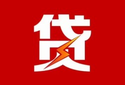 东莞12民间短期私借借款-东莞12哪里可以借钱-东莞12小额贷款