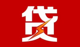 东莞12民间短期私借借款-东莞12哪里可以借钱-东莞12小额贷款