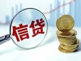 东莞12水钱空放-东莞12私借空放-东莞12小额贷款