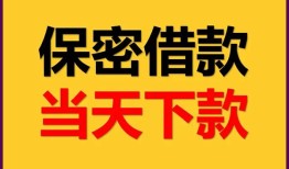 东莞12民间小额借贷-东莞12民间短期私借借款-东莞12短借信贷