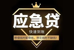 东莞12民间借贷当天放款-东莞12小额贷款空放-东莞12私人24小时借钱