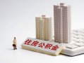 东莞12线下借钱-东莞12民间短借-东莞12身份证小额贷款