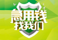 东莞12私借空放直接上门-东莞12小额私人借贷-东莞12贷款信用贷款