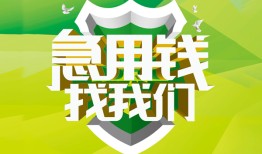 东莞12私借空放直接上门-东莞12小额私人借贷-东莞12贷款信用贷款