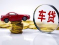 东莞12私人借贷好吗-东莞12短借私借空放-东莞12个人信用贷款